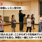深谷市ダンススクールについて